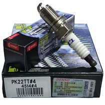 Denso double Platinum spark plug PK22TT Haval H5 cheetah CS10 Lufeng X5X7 maiteng still cool