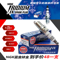 NGK car IX Iridium spark plug ZFR5FIX-11 3145 Guide free guest Big cutting edge Zhe cool
