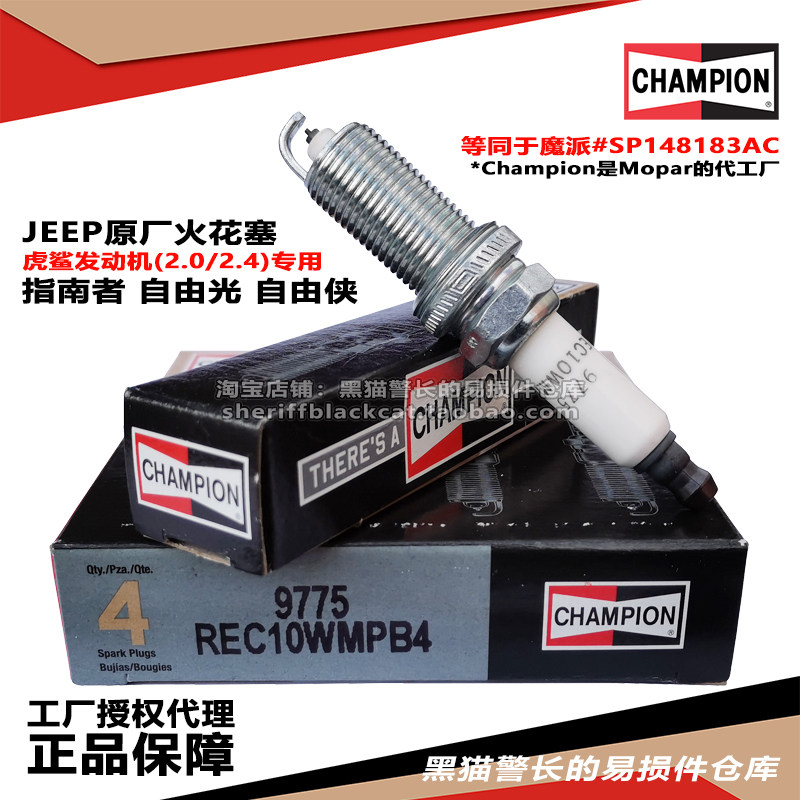 Champion Iridium Platinum Spark Plug REC10WMPB4 Compass 2 4 Free Lightman 2 0 Magic Original Factory