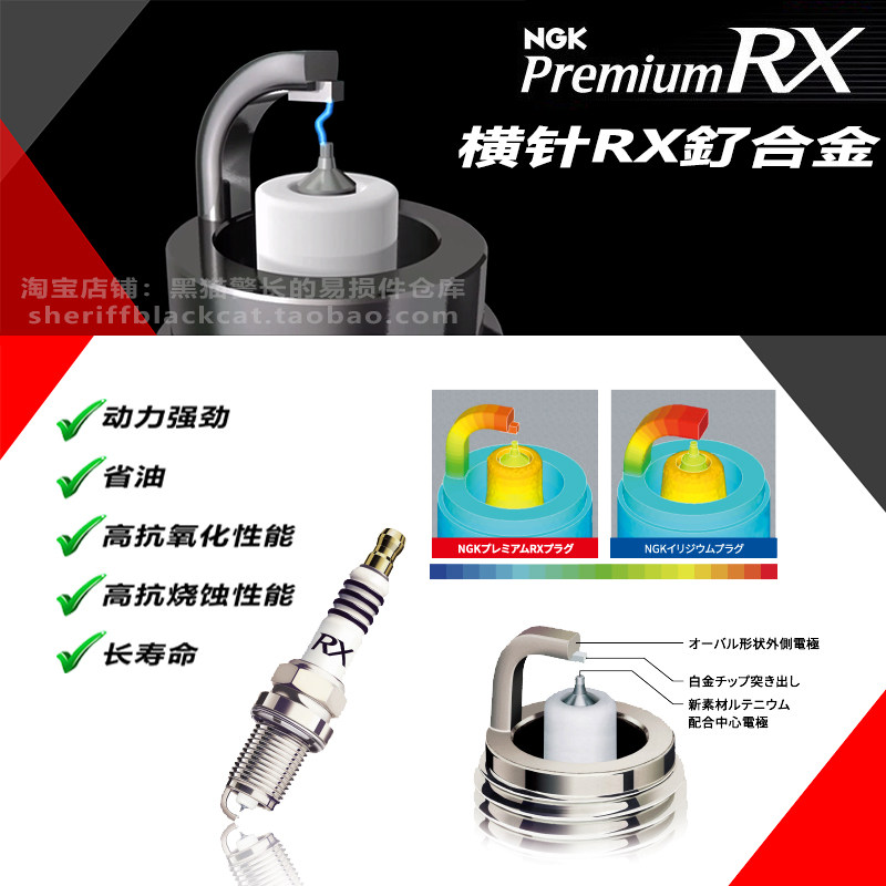 NGK ruthenium alloy RX spark 94915 94915 92220 97620 94493 90020 94207 94207 imports-Taobao