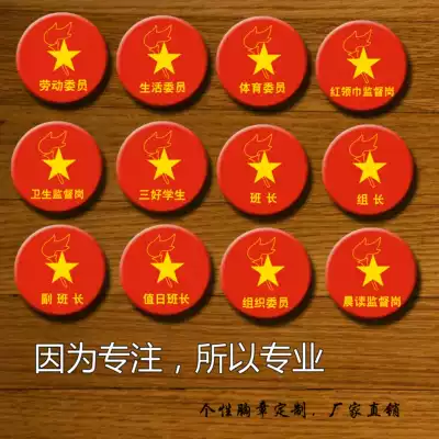 diy to customize personality badge Class badge custom student class cadre brooch custom class badge