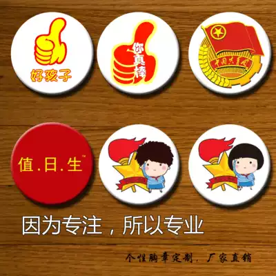 Student Prize badge customized reward badge custom diy to map custom class commemorative medal brooch