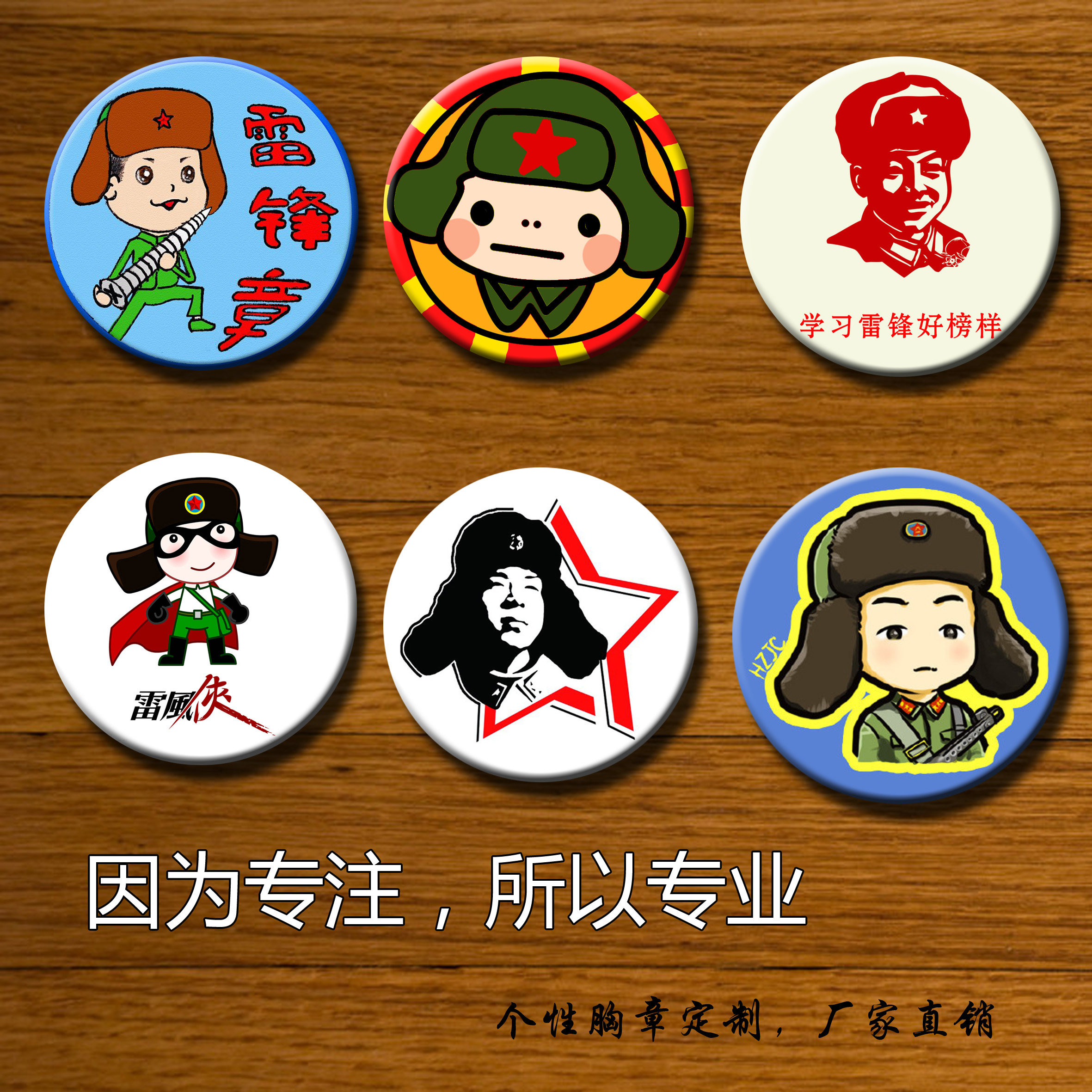 Chest Chapter Make Badge Custom Learn from Lei Feng's Good Role Model Medal Making Kindergarten Students Reward Commemorative Zhang