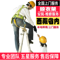Tibet Electric hand-shaking clothes hanger installation maintenance balcony lifting clothes hangers Lhasa Changduan Mountain Nanyu Ali