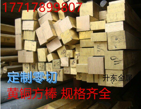 H59 brass square bar brass square brass square brass plate 3 4 5 6 8 10 12 15 20mm