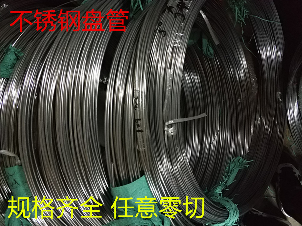 304 316L stainless steel coil gas hose instrument tube card sleeve precision tube capillary 6 35*1mm