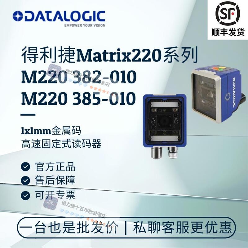 Datalogic Matrix220 385-010 M220 382-010 Fixed Code Reader Datalogic Matrix220 385-010 M220 382-010 Fixed Code Reader