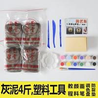 4 фунта грязи+пластиковой инструмент+пропилен+ручка+диск+анти -Кракирующая площадка+Учебное пособие