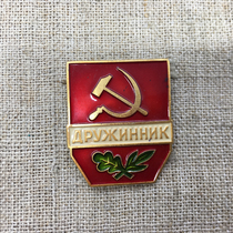 5208 Soviet Medal Heroic City Medal of Honor Red Banner (original product shot)