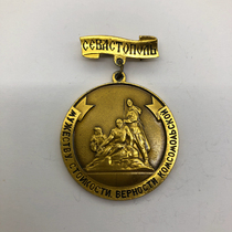 A15597 Soviet ccc Sevastopol Hero City Badge of Honor (original physical shot)