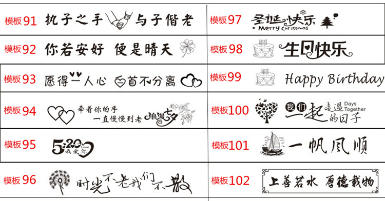 定制礼物刻字模板,结婚礼物刻字8个字,定制礼物刻字刻什么好_大山谷图库