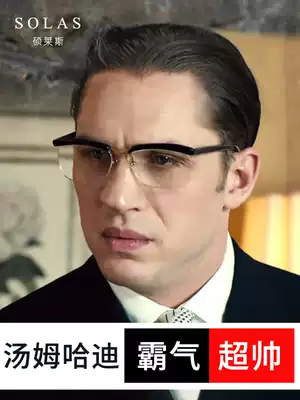 Tom Hardy legend same glasses frame Ed underworld male anti-blue color change can be equipped with myopia frame big face half frame