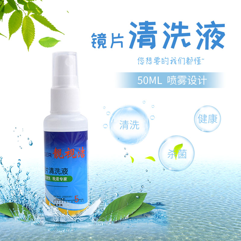 Glasses cleaning liquid water mirror sheet scratches repair cleaning sheet spray decontamination deviner wipe mobile phone computer care sunglasses