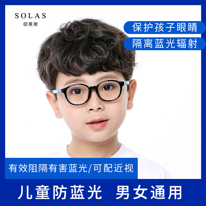 Child Nearsightedness Glasses Frame Boy Girl Elementary School Kids Anti-Blue Light No Lens Fashion Eye Protection Japan