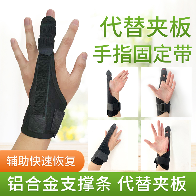 Finger Fracture Finger Fracture Fixed Brace Joint Sprain Rehabilitation Care Fingerstall Orthotic Tendon Rupture Splint Medical