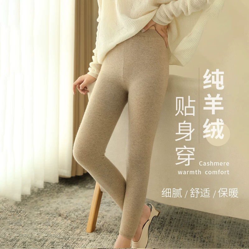 Autumn and Winter 100% Pure Cashmere Pants for Women, Slim Fit Leggings, High Waist, Thickened, Warm, Can Be Worn Inside and Outside, Seamless Pants, Close-Fitting Autumn and Winter 100% Pure Cashmere Pants for Women, Slim Fit Leggings, High Waist, Thickened, Warm, Can Be Worn Inside and Outside, Seamless Pants, Close-Fitting