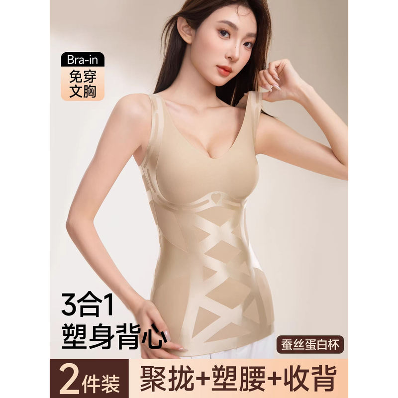 Japanese Shapewear Vest for Women, No Need to Wear a Bra, Body Shaping, Slimming, Strong Tummy Control, Waist Cincher Top
