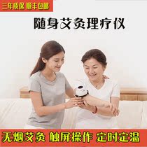 Moxibustion home smokeless multifunctional moxibustion hot compress whole body physiotherapy instrument beauty salon gynecological health care device with body moxibustion