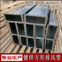 Galvanized square air duct common plate flange air conditioning air duct industrial exhaust duct tinplate dust removal and oil fume exhaust duct