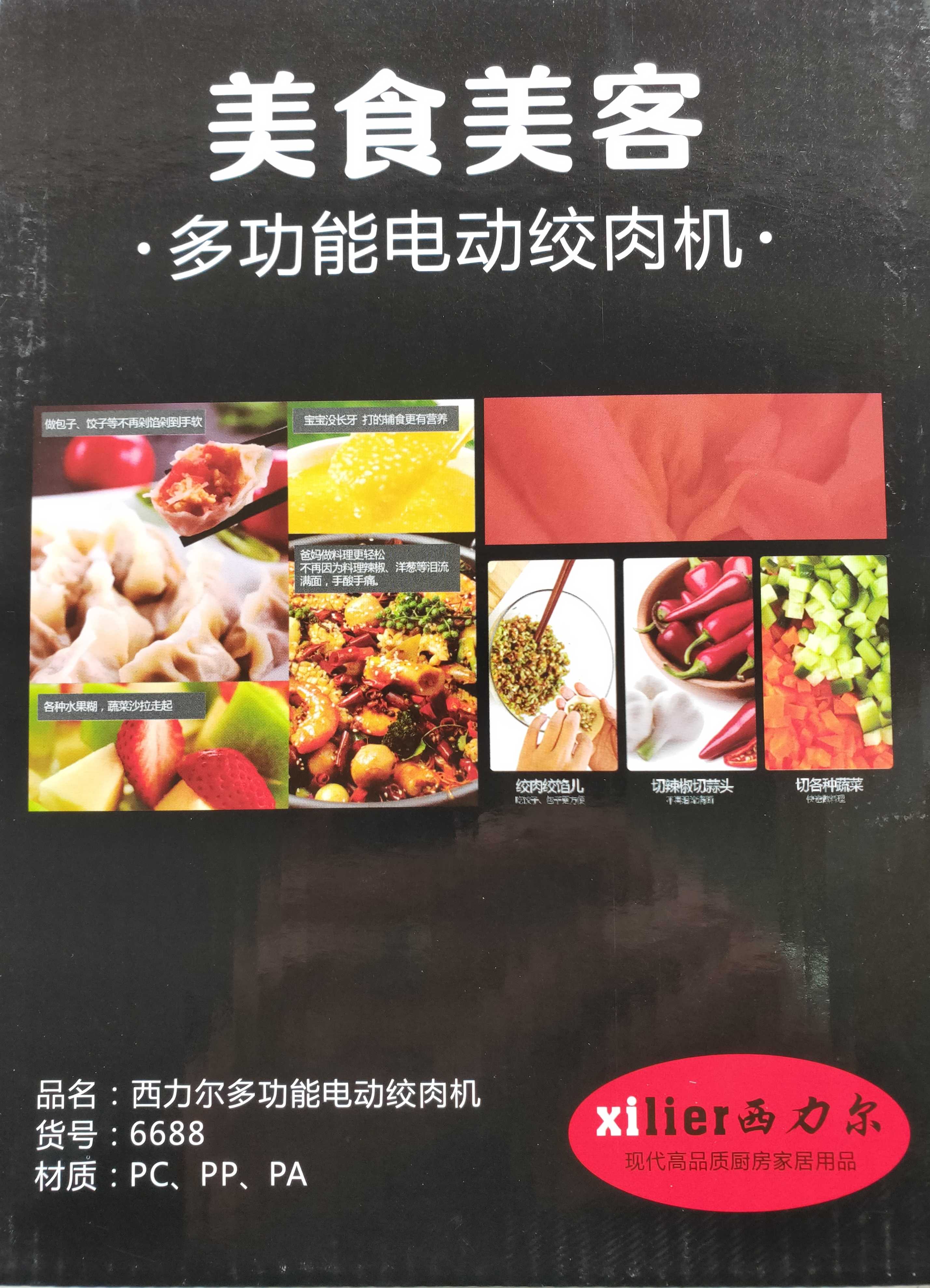 多功能电动绞肉机：现代厨房的新宠