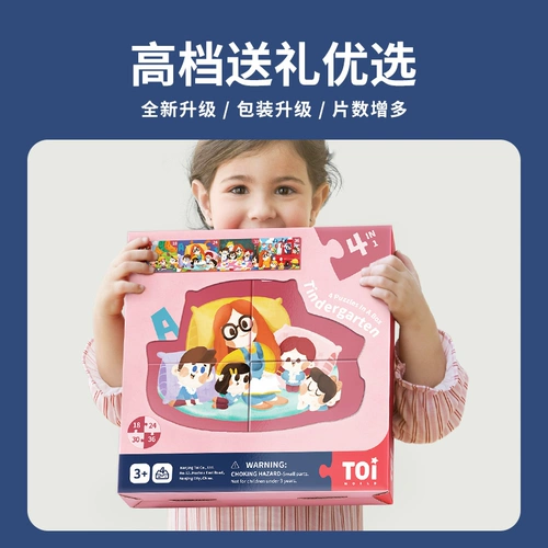 Toi, головоломка, интеллектуальная игрушка для раннего возраста для мальчиков и девочек, 3-6 лет, раннее развитие