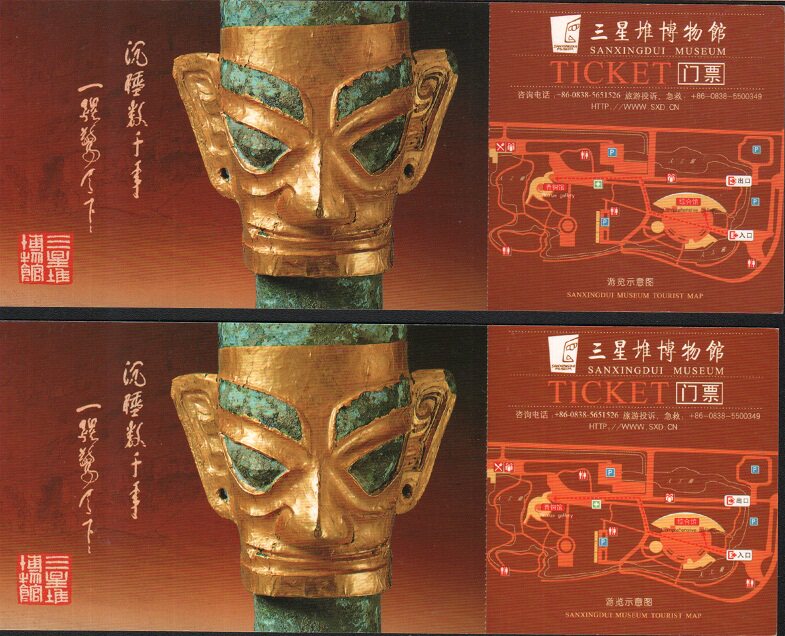 Sichuan Sanxingdui Museum Tourism -09 Years Release No postage postcard tickets 2 A set for collection only