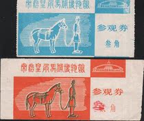 Shaanxi Qin Shihuang Terracotta Warriors and Horses Museum Tickets 80 s 0 30 yuan tickets 2 pieces for collection only