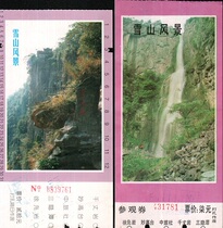 Zhejiang Ningbo Xuedou Mountain Scenic Area Tourist Tickets 90 s ticket 2 sets for collection only
