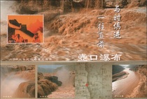 2002 Stamp of the Hukou Waterfall stamps in the Yellow River
