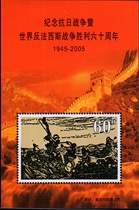 commemoration of the 60th anniversary of the victory of the Anti-Japanese War and Anti-Fascist War