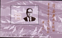 The 70th anniversary of Tan Kah Kee’s founding of Jimei School has an inscription by Liao Chengzhi