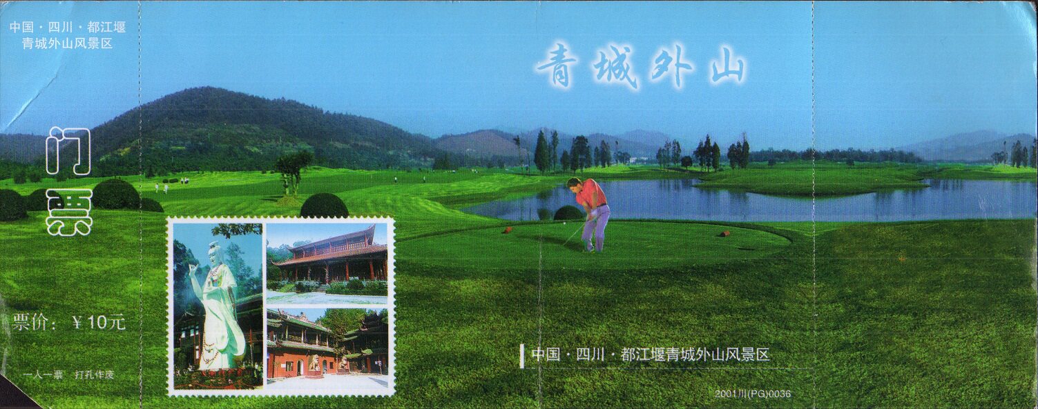 Sichuan Qingcheng Outer Mountain Tourism -01 Year Release 60 Peony Postage Clear Letter Sheet tickets are for collection only