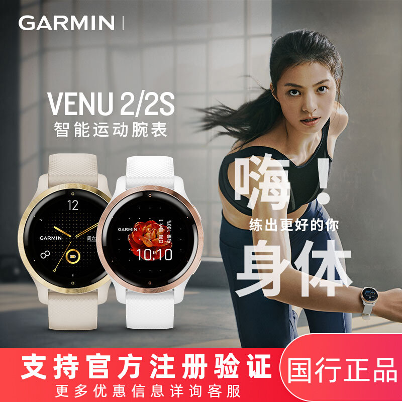 Canon Venu2S Smart Sport Type Watch Swimming Running Heart Rate Blood Oxygen Sleep Health Monitoring Waterproof Bluetooth