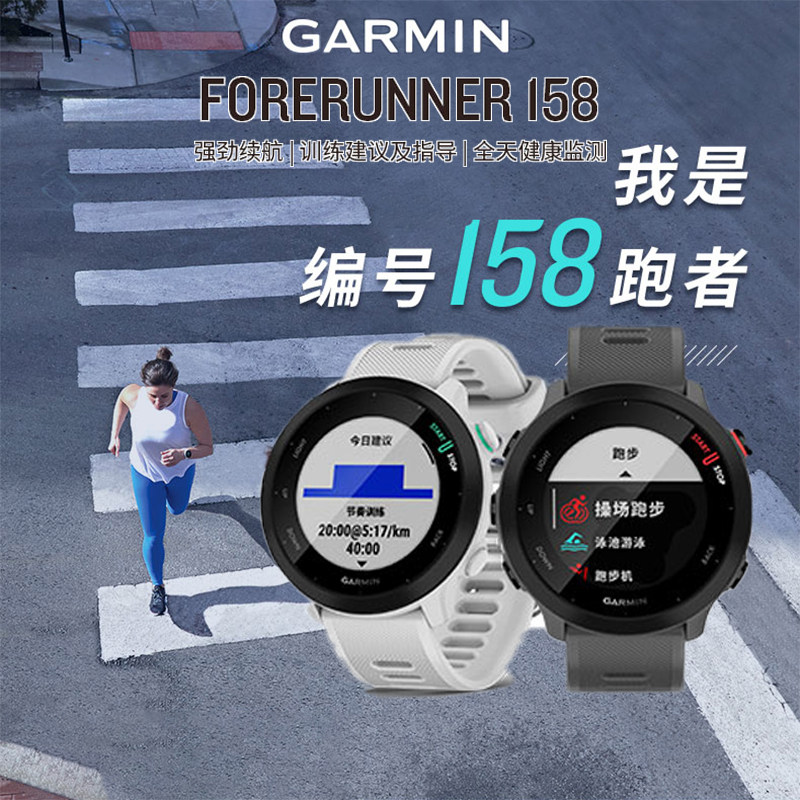Garmin 158 running watch Garmin Forerunner sports heart rate marathon gps lightweight design