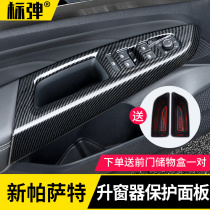 Volkswagen 22 new Passat interior modification special lifter panel decoration interior armrest patch Accessories Supplies