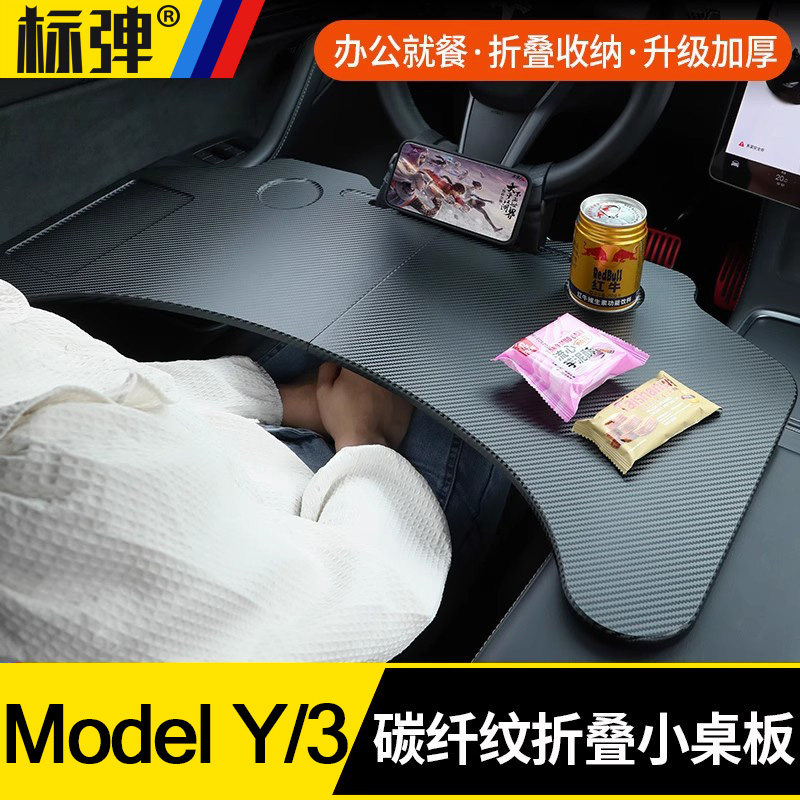 Applicable Tesla model3 Y on-board folding small table-board computer desk subsmall Peng Wei to ideal for car accessories-Taobao