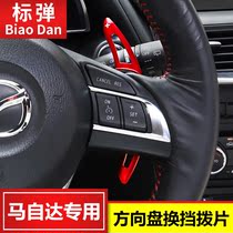 Mazda 3 Angkela CX-4 Artez CX-5 Steering Wheel Shift Paddles Modified Longed Interior Decoration