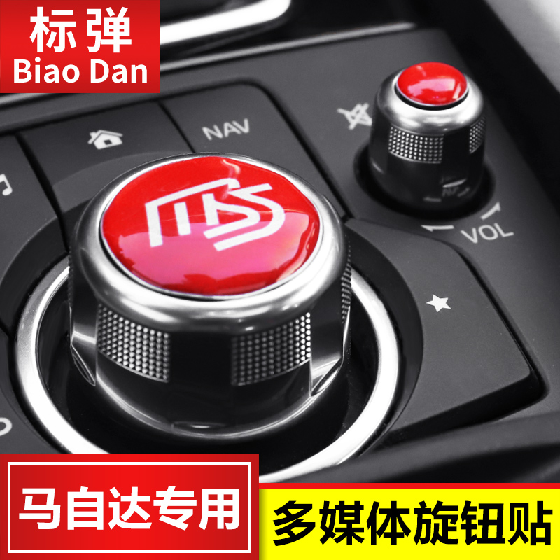 MazdaCX-4 modified epoxy MS label multimedia knob decoration stickers Onksera CX-5 Atez stereo