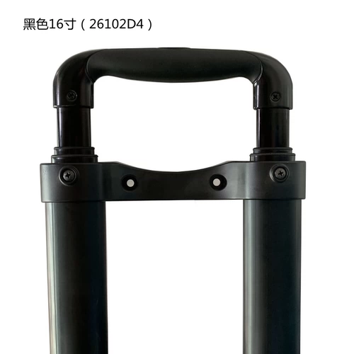 Чемодан, универсальные аксессуары, ручка, 16 дюймов, 20 дюймов