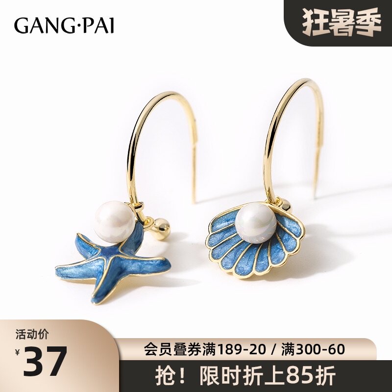 Summer starfish shell blue earrings femininity stud earrings high sense drop earrings 2021 new asymmetrical earrings