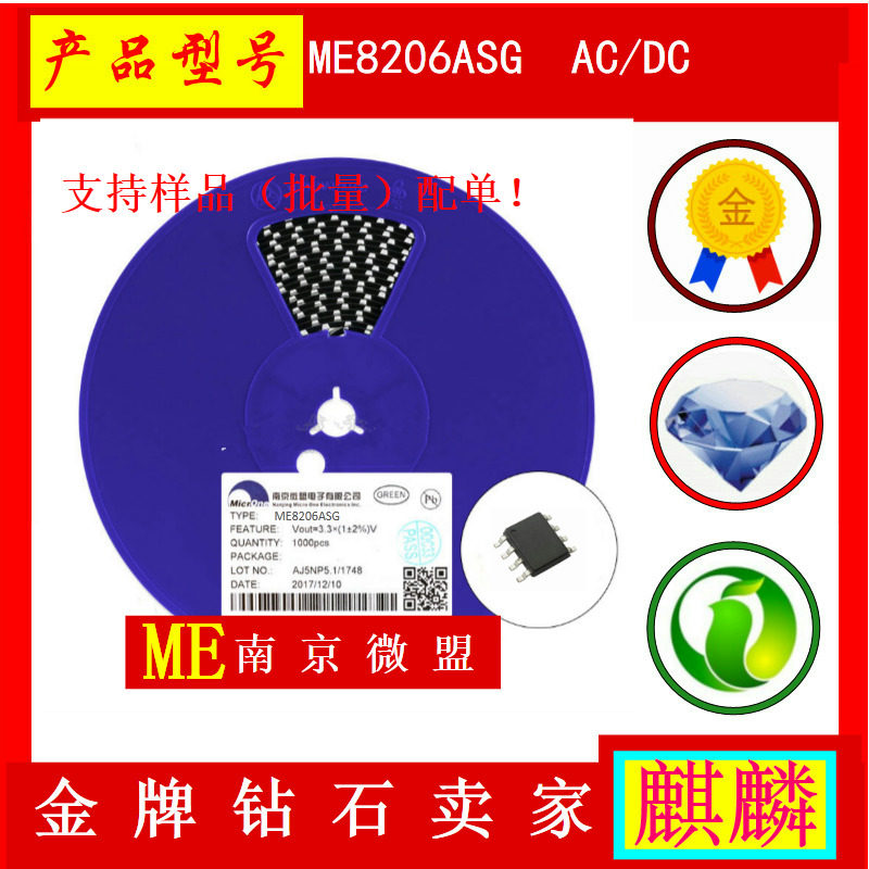 ME8206ASG AC DC converter power control chip PWM (80-265V) 90W