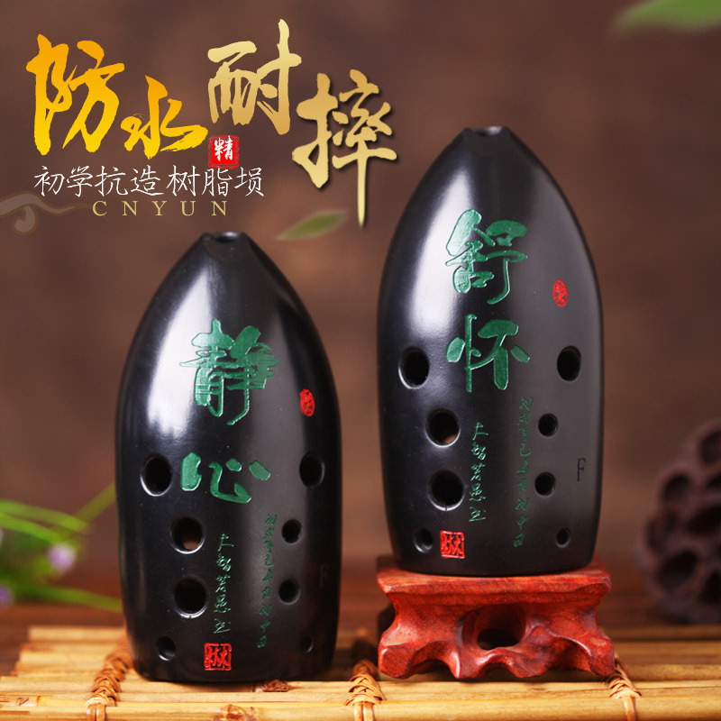 Yunxin resin Xun anti-fall professional performance 10-hole ten-hole double-cavity adult children's beginner F-tune G instrument