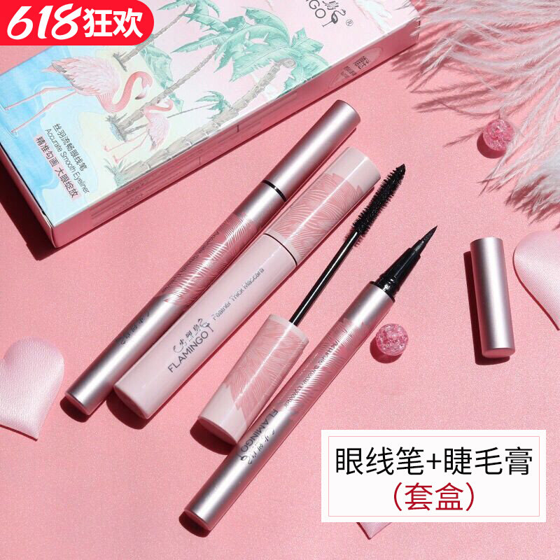Flaminolar silk plums smooth eye line liquid pen flamboyant ciliary mascara waterproof and persistent not easy to faint beginners female