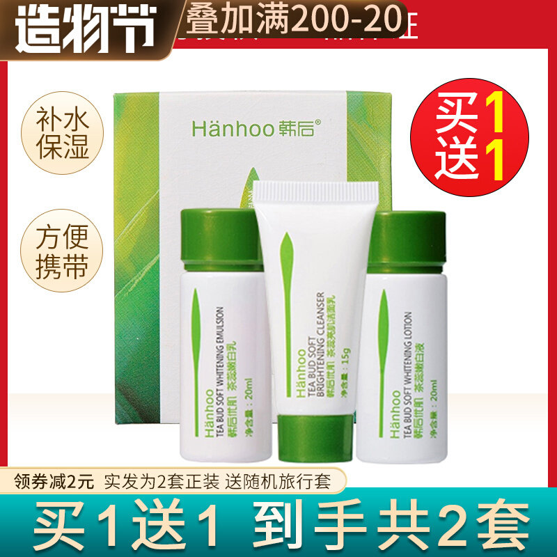 After Korea Travel Set Mask Cosmetics Trial Pack Moisturizing Moisturizing Skin Care Products Female Medium Sample Experience Trial Pack