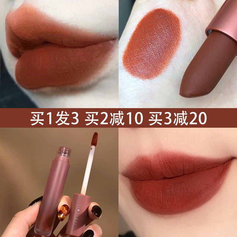 Juduo orange lipstick small flower tube lipstick dirty orange tomato white velvet matte water light mirror ice tea lip glaze