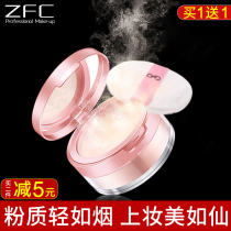 zfc constant makeup powder Pink Pearl Pink Pearlescent Powder Cake Control Oil Waterproof Persistent Flawless Dressing Powder Beginner Woman