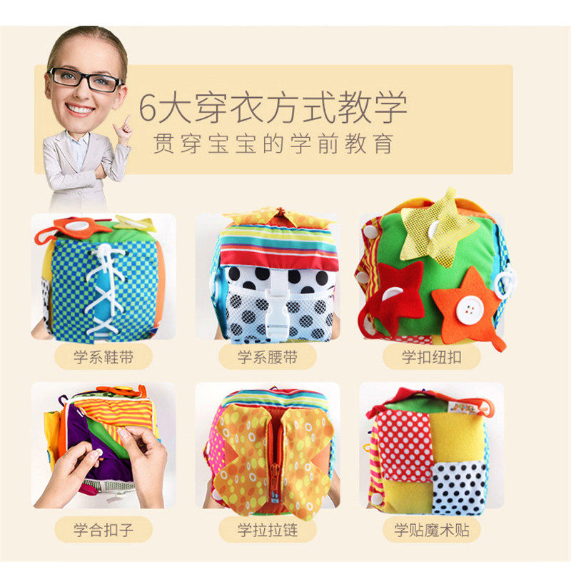 Mon Early Teach Hexahedron Cloth building to wear clothing Department Everyday Life Learning Toys Puzzle multifunction