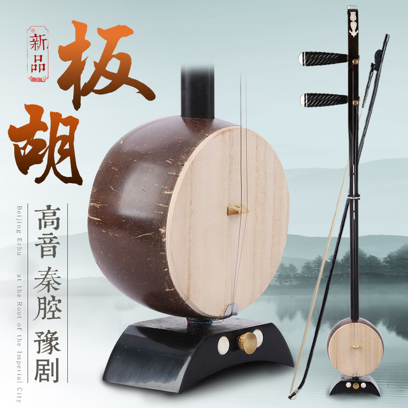 Yuming ebony board Hu Pingtou dragon head high baritone Yu opera performance special Qin cavity manufacturers direct sales instruments