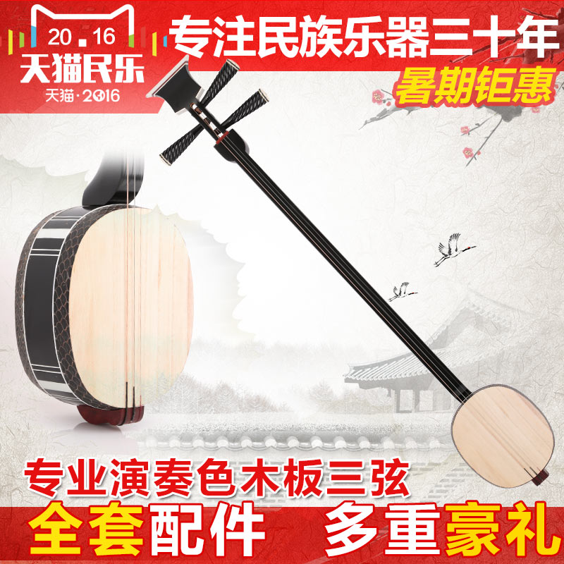 Yuming Falling Hu Instrument Henan Pendant Hu Kela Playing Dual-Purpose Henan Pendant Instrument