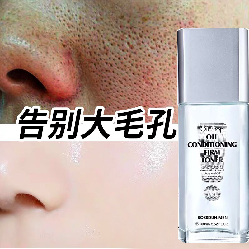Boston Toner Pore Reduction Firming Serum Repair large pores Oily skin Skin care products Men's Summer